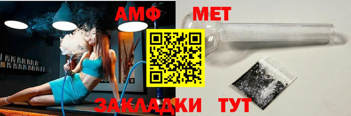 Амфетамин 97% Реутов
