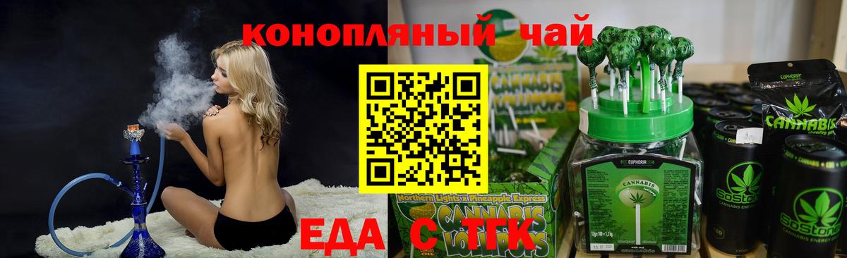 Cannafood конопля  Вход с VPN  Реутов 