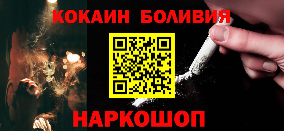 КОКАИН Columbia Реутов