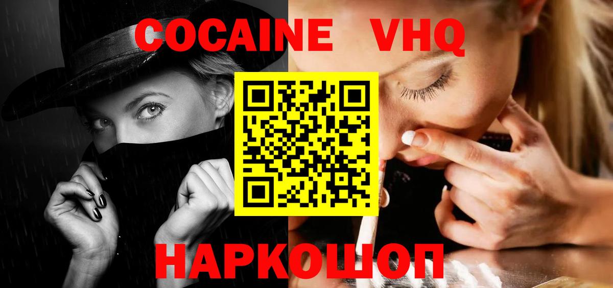 Реутов  Cocaine 97%  Вход с VPN 