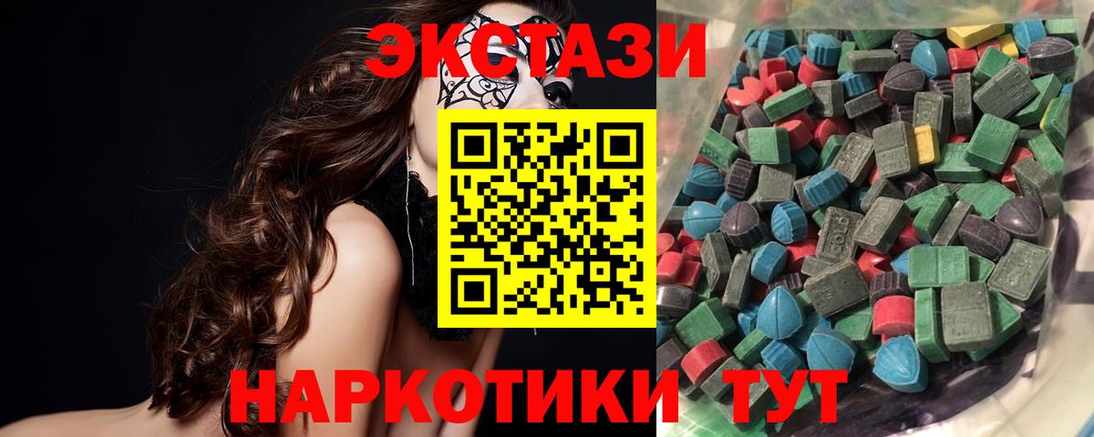 Реутов  ЭКСТАЗИ Philipp Plein  Экстази таблы  Вход с VPN 