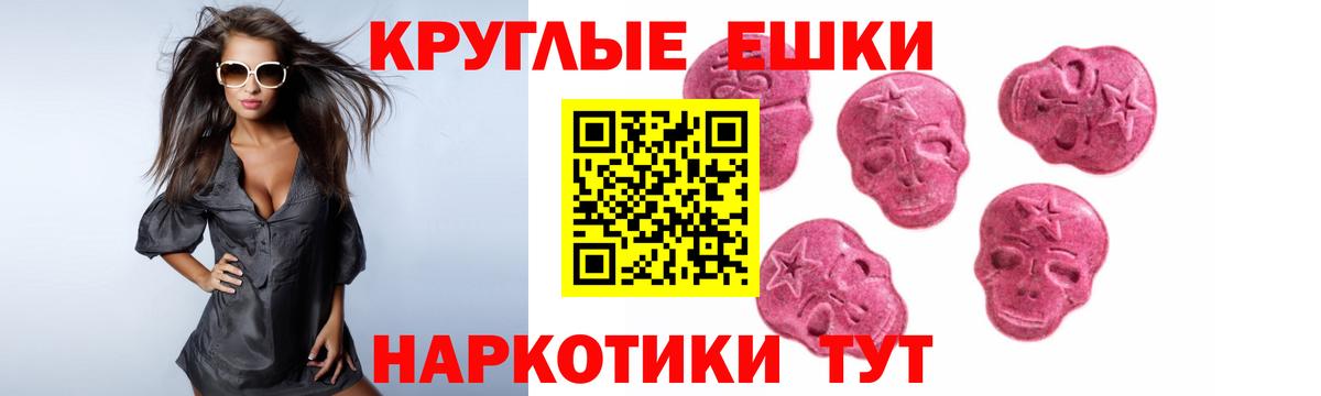 ЭКСТАЗИ ешки Реутов