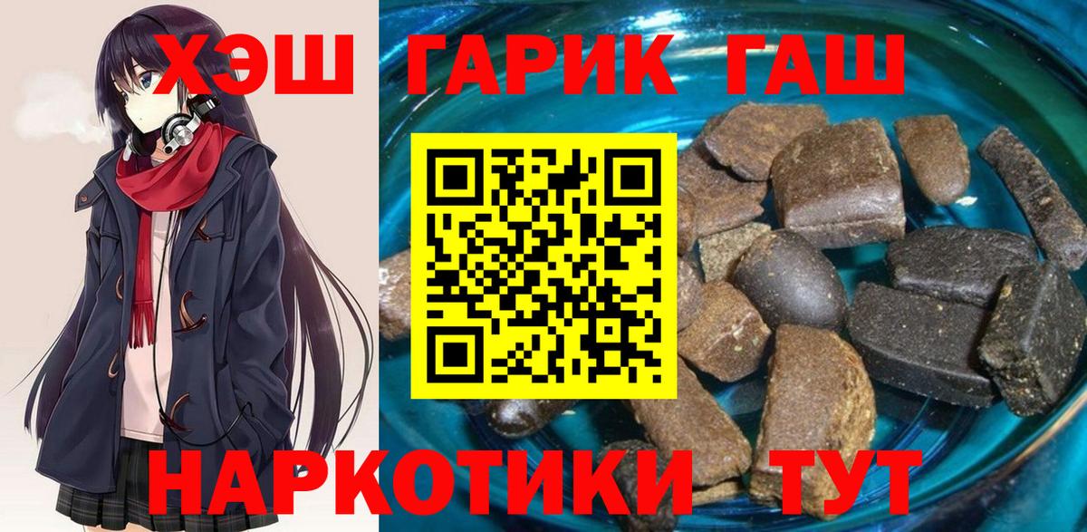 Гашиш  купить  цена  Реутов  ГАШ Premium  Гашиш Cannabis  Вход с VPN 