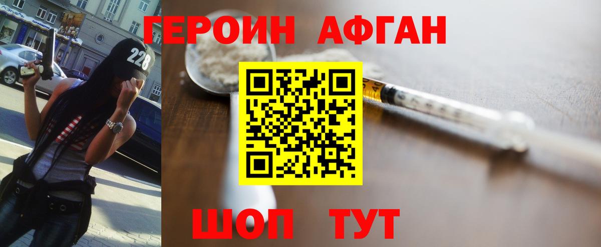 ГЕРОИН гречка Реутов