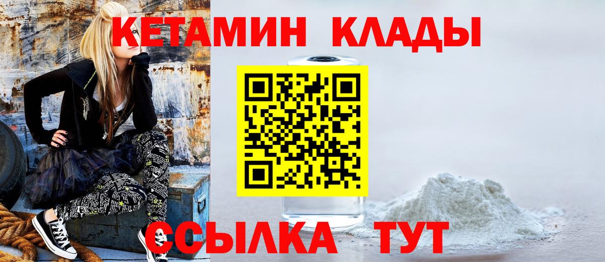 КЕТАМИН VHQ  Вход с VPN  hydra ONION  Реутов 