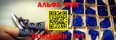 альфа пвп VHQ Севастополь
