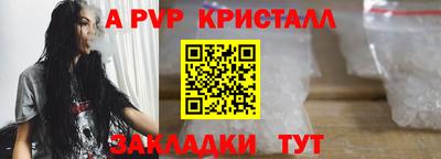 альфа пвп VHQ Севастополь