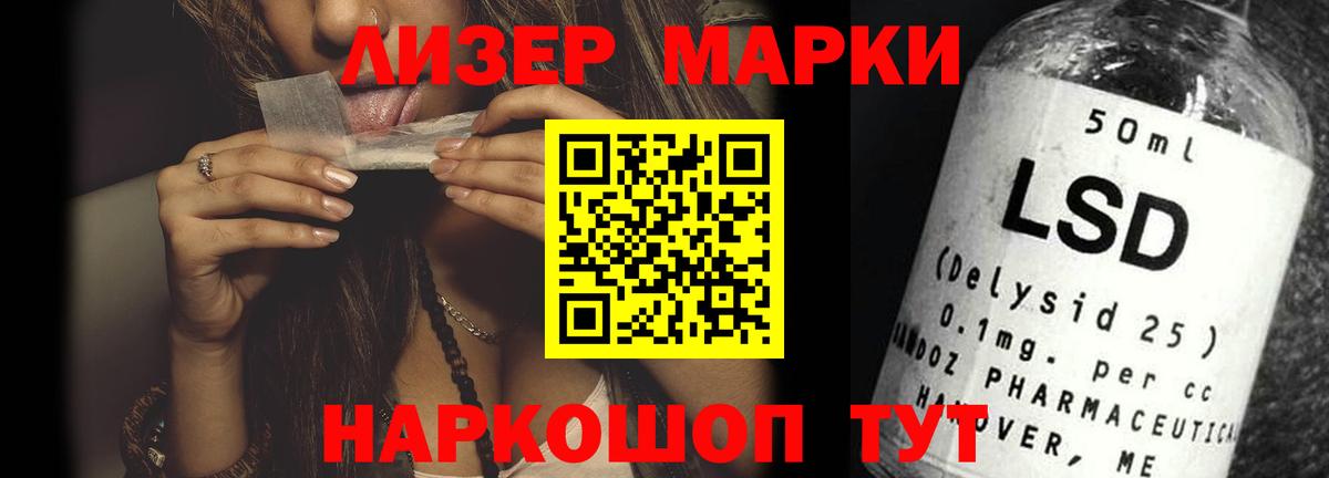 Реутов  LSD-25 экстази  Вход с VPN  LSD-25 экстази кислота  mega маркетплейс  Лсд 25 экстази кислота 