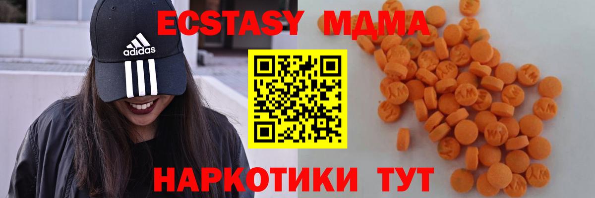 Реутов  МДМА crystal  Вход с VPN  MDMA VHQ 