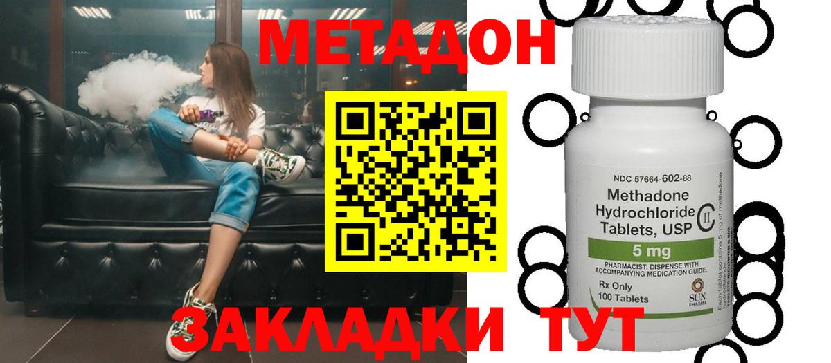 Метадон VHQ  Вход с VPN  Реутов  МЕТАДОН кристалл 