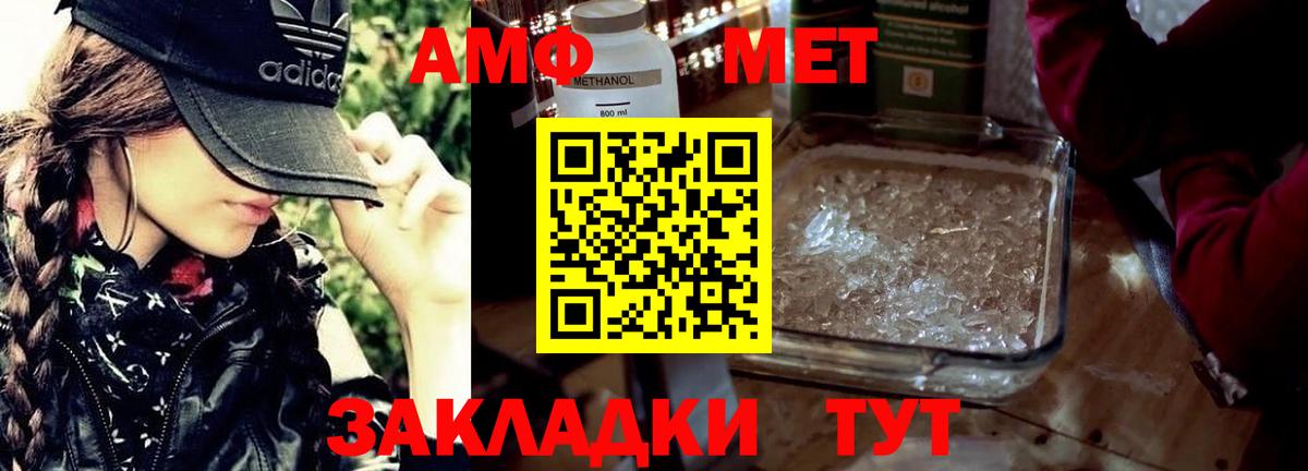 Реутов  Первитин Methamphetamine  Первитин Methamphetamine  Вход с VPN 