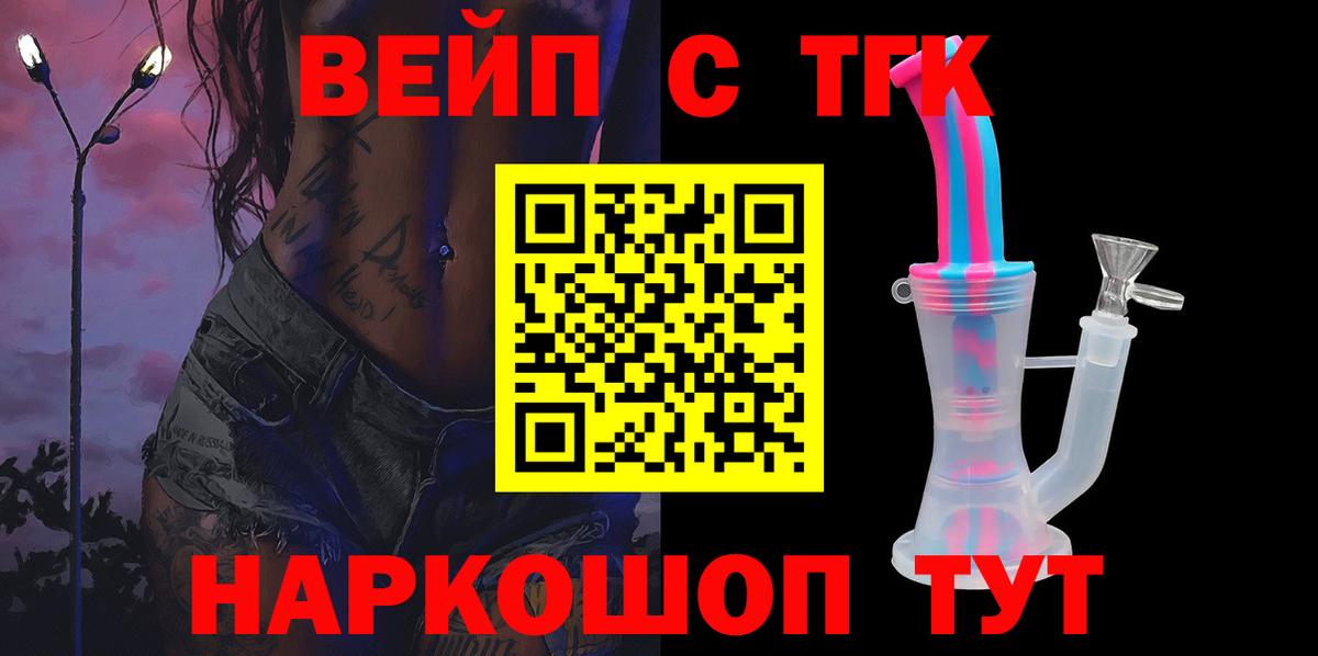 ТГК THC oil  Дистиллят ТГК THC oil  Реутов  Вход с VPN 