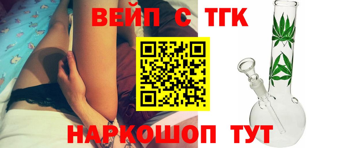 ТГК THC oil Реутов